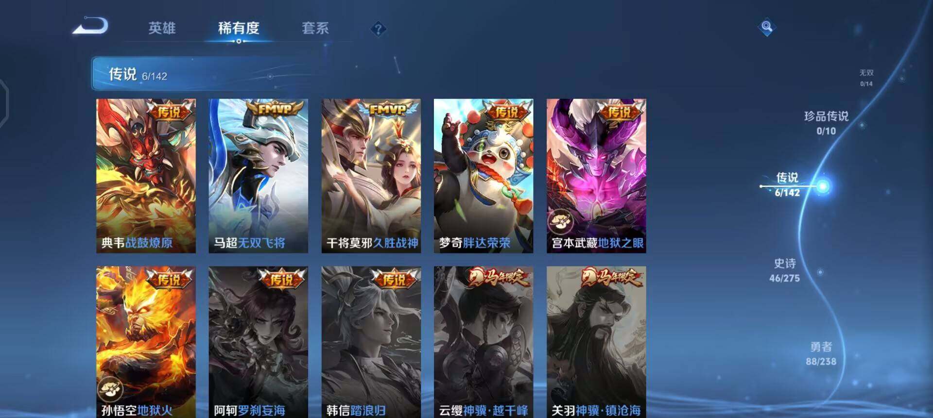 WZLX4250969王者荣耀账号详情图13 WZLX4250969王者荣耀账号详情图13