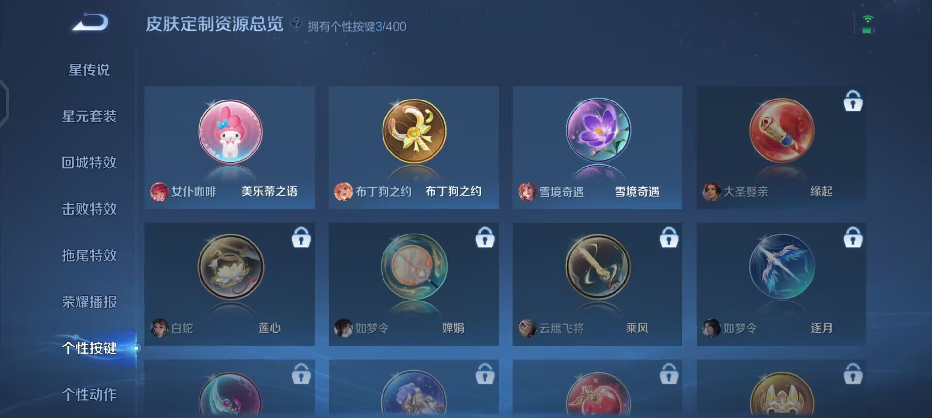 WZLX4250969王者荣耀账号详情图14 WZLX4250969王者荣耀账号详情图14