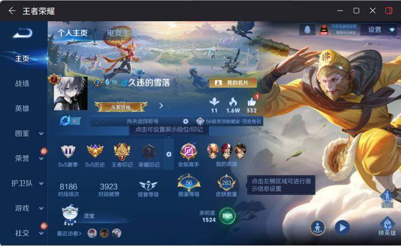 WZLX4251126王者荣耀账号详情图7 WZLX4251126王者荣耀账号详情图7