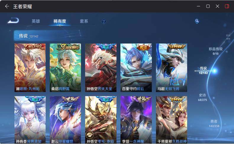 WZLX4251126王者荣耀账号详情图11 WZLX4251126王者荣耀账号详情图11