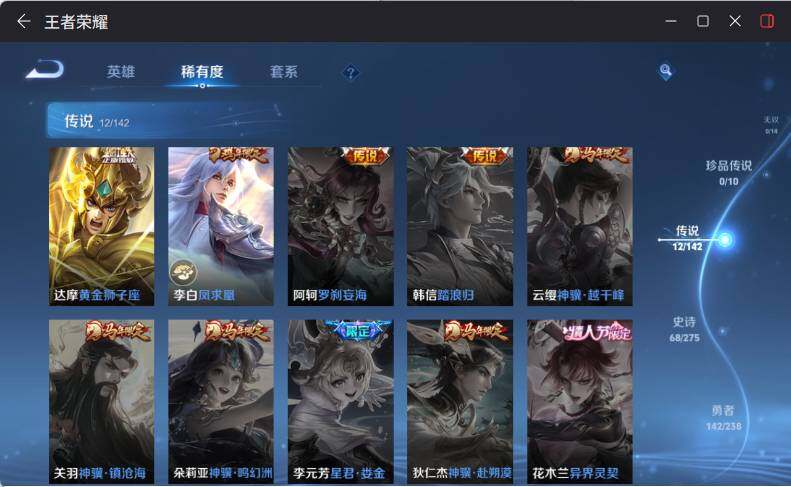 WZLX4251126王者荣耀账号详情图12 WZLX4251126王者荣耀账号详情图12