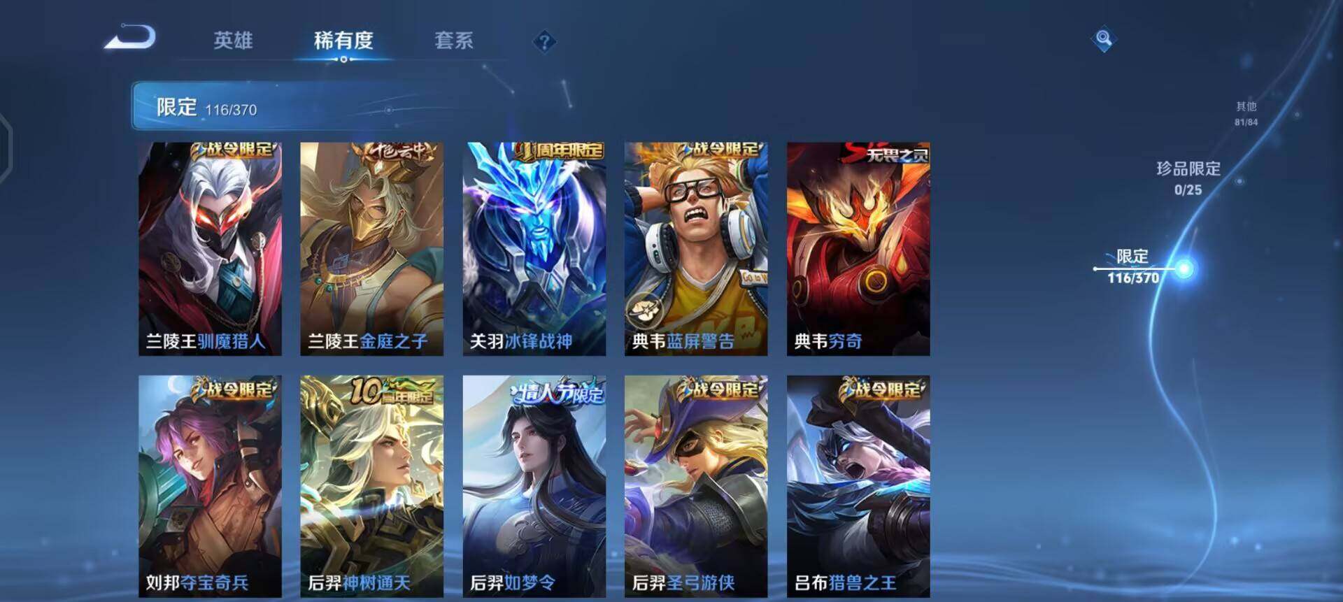 WZQM4250896王者荣耀账号详情图5 WZQM4250896王者荣耀账号详情图5