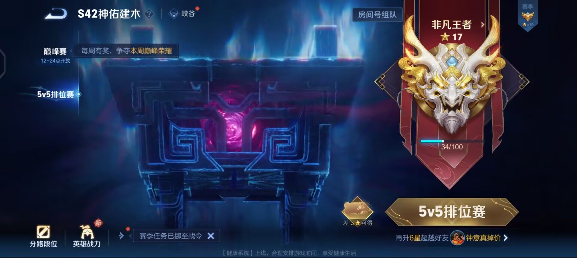 WZQM4250896王者荣耀账号详情图7 WZQM4250896王者荣耀账号详情图7