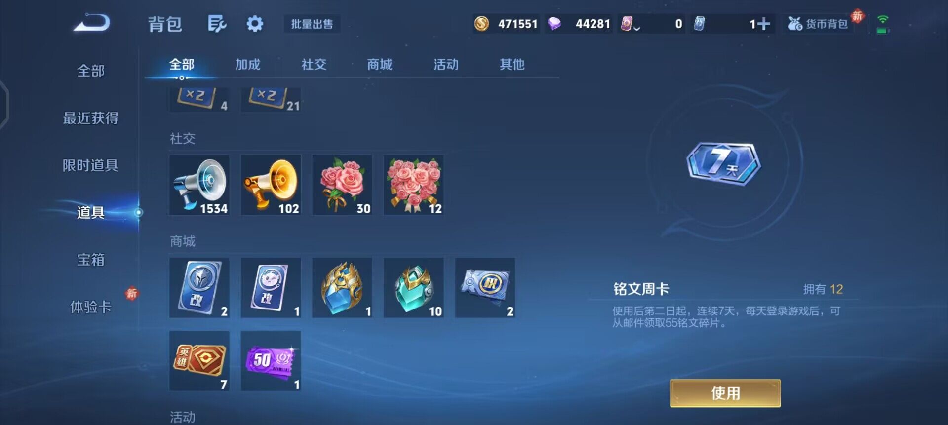 WZQM4250896王者荣耀账号详情图8 WZQM4250896王者荣耀账号详情图8