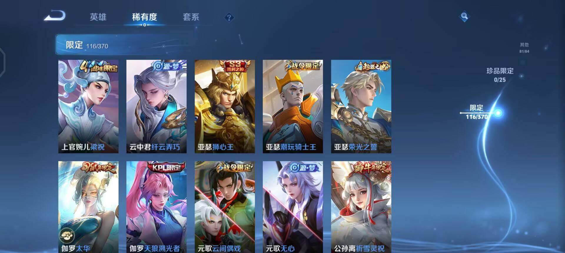 WZQM4250896王者荣耀账号详情图10 WZQM4250896王者荣耀账号详情图10