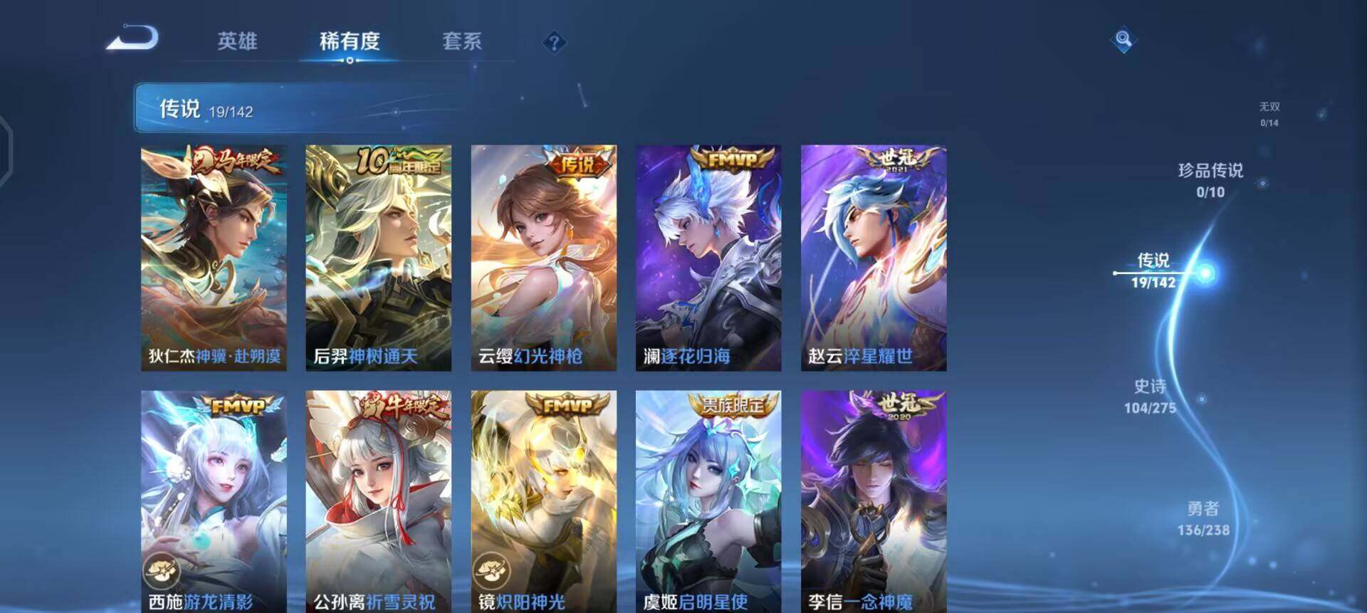 WZQM4250896王者荣耀账号详情图14 WZQM4250896王者荣耀账号详情图14