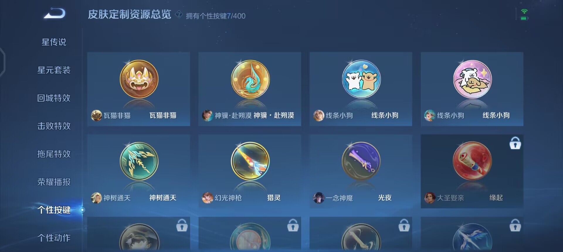 WZQM4250896王者荣耀账号详情图16 WZQM4250896王者荣耀账号详情图16