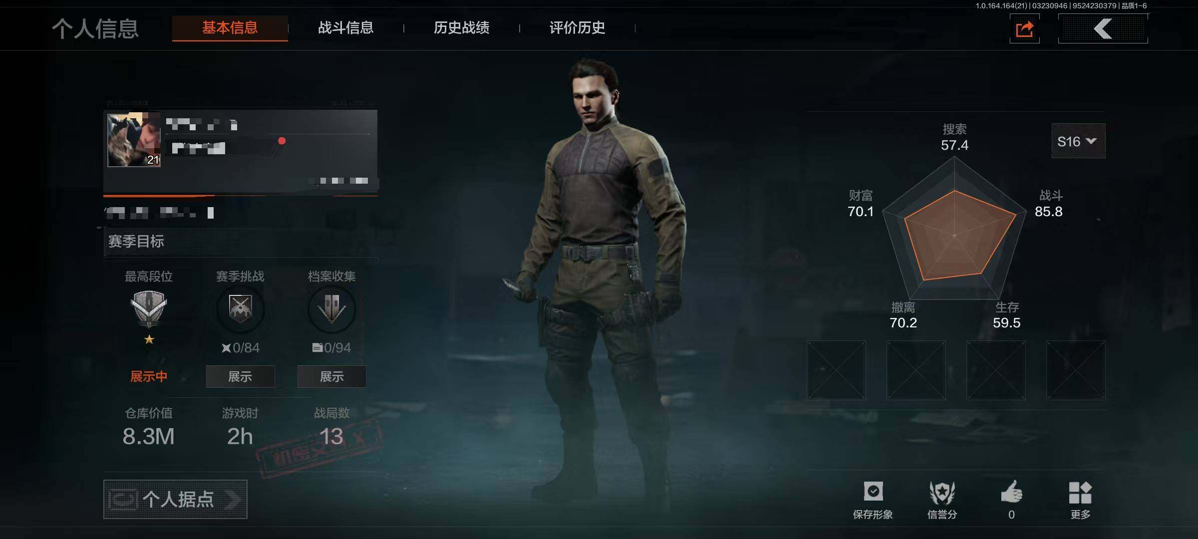 暗区突围账号安卓QQ【AQZ315】等级：21/段位：新锐/仓库价值(百万)：8.3/柯恩币：6862/工兵铲