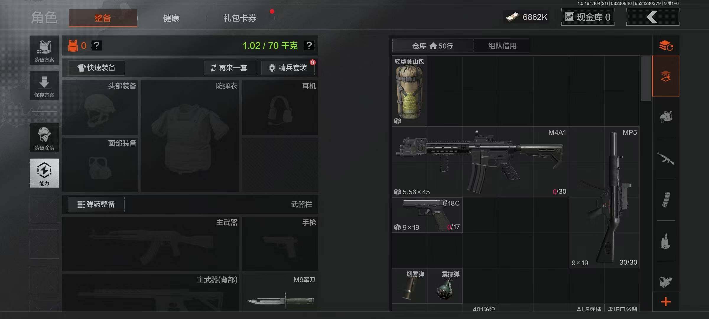 AQEY416244暗区突围账号详情图2