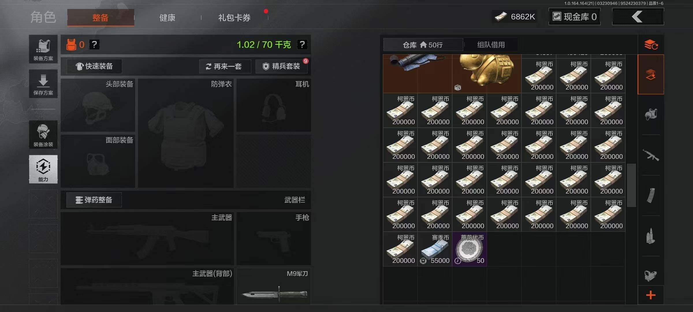 AQEY416244暗区突围账号详情图4