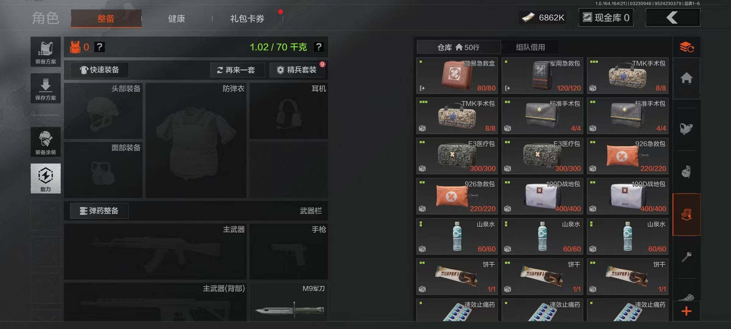 AQEY416244暗区突围账号详情图5