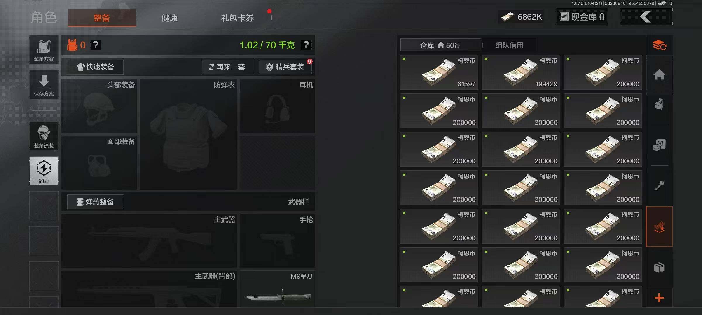 AQEY416244暗区突围账号详情图6