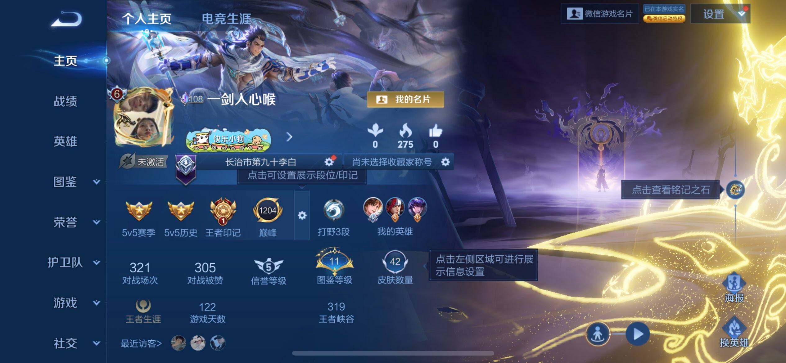 WZLX4259790王者荣耀账号详情图2