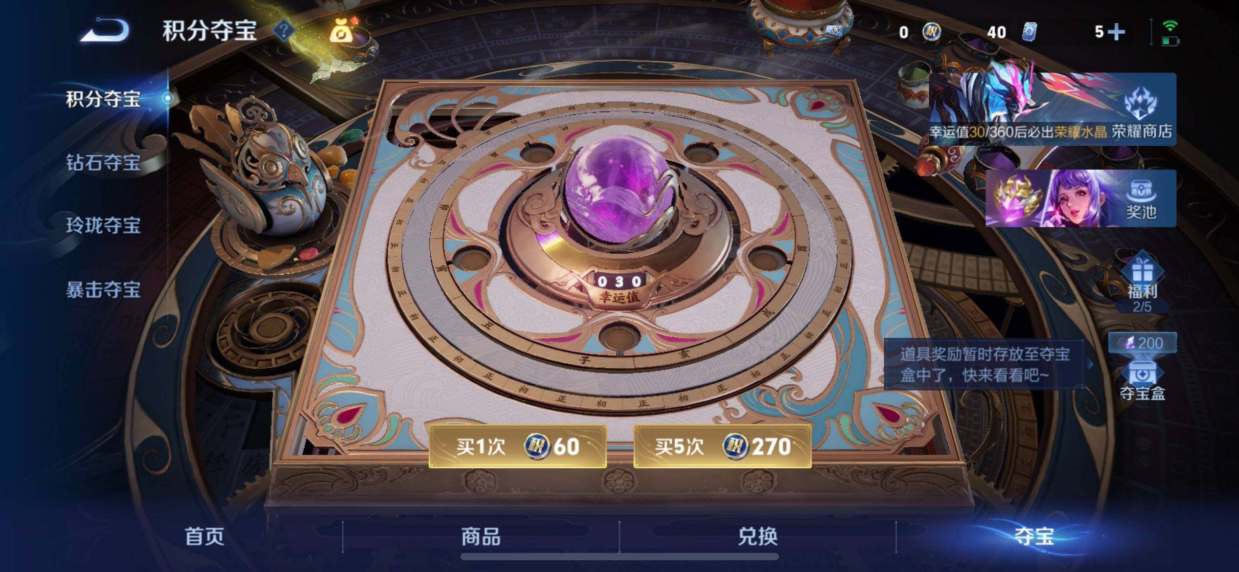 WZLX4259790王者荣耀账号详情图5