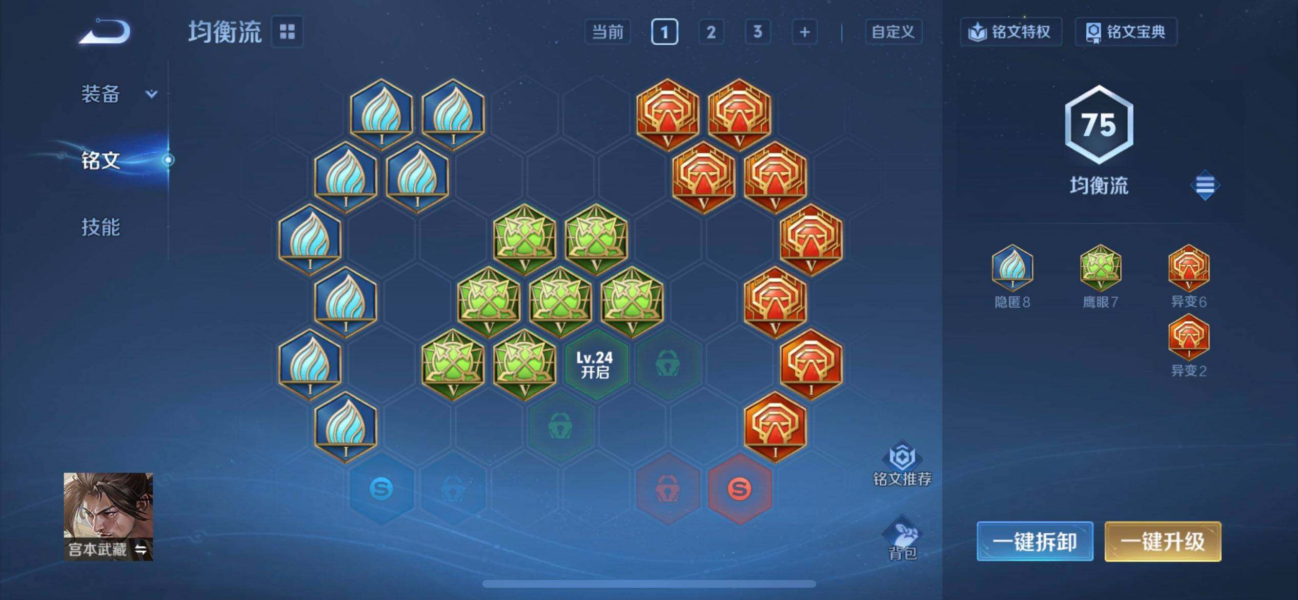 WZLX4259790王者荣耀账号详情图6