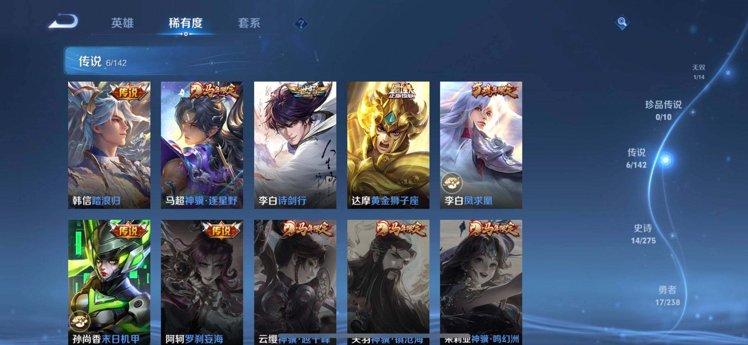 WZLX4259790王者荣耀账号详情图7