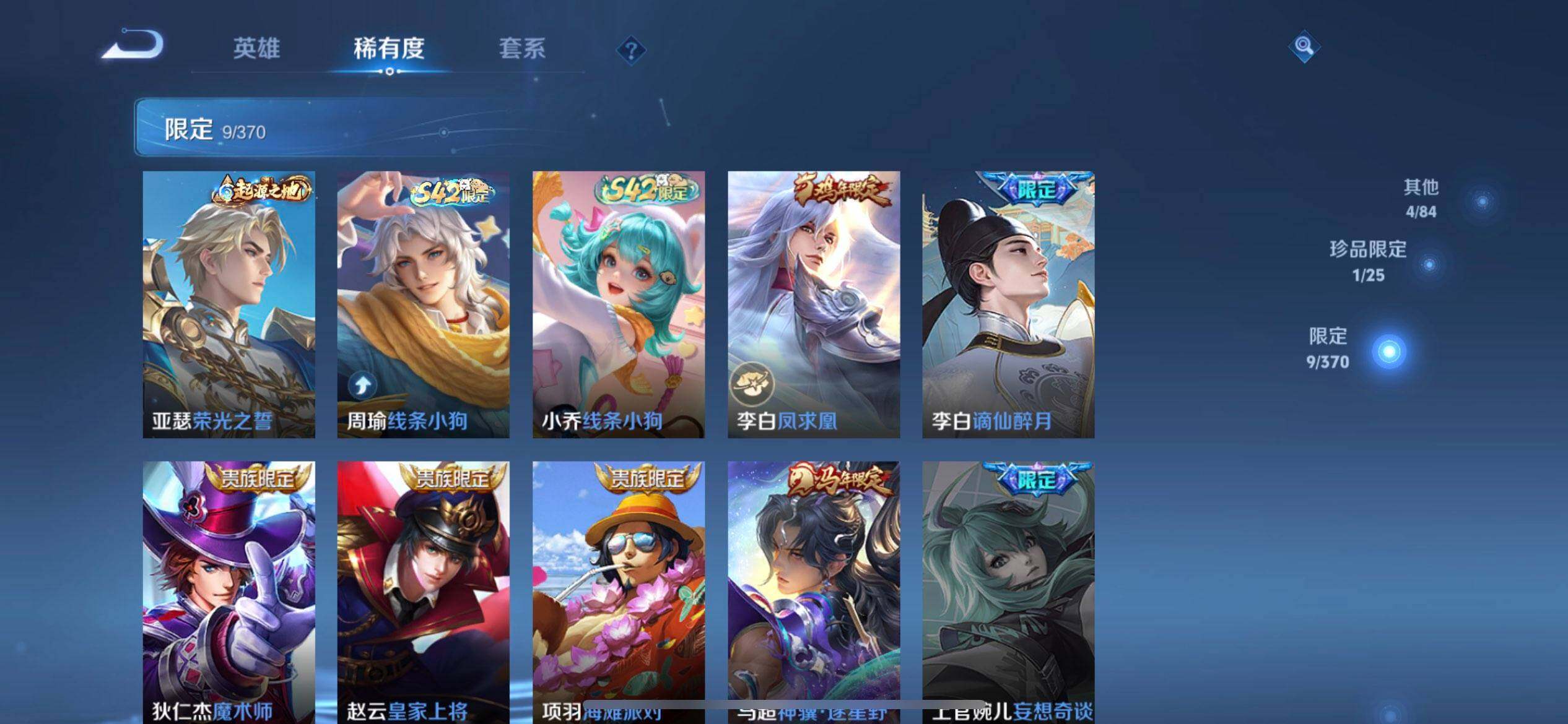 WZLX4259790王者荣耀账号详情图8