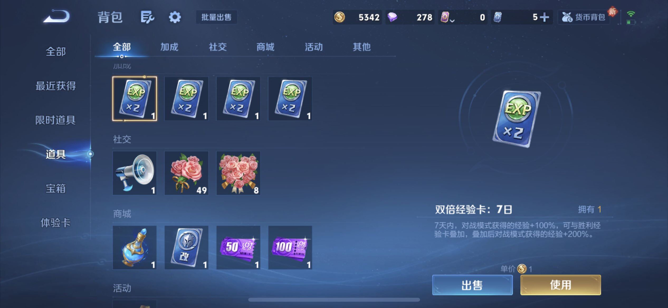 WZLX4259790王者荣耀账号详情图10