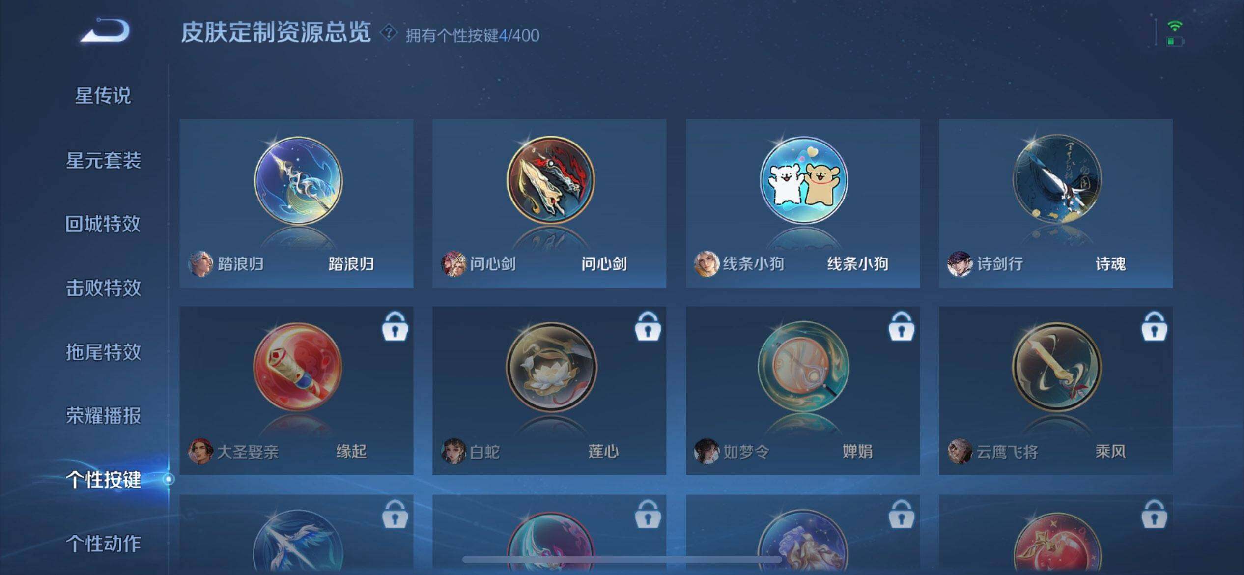 WZLX4259790王者荣耀账号详情图11