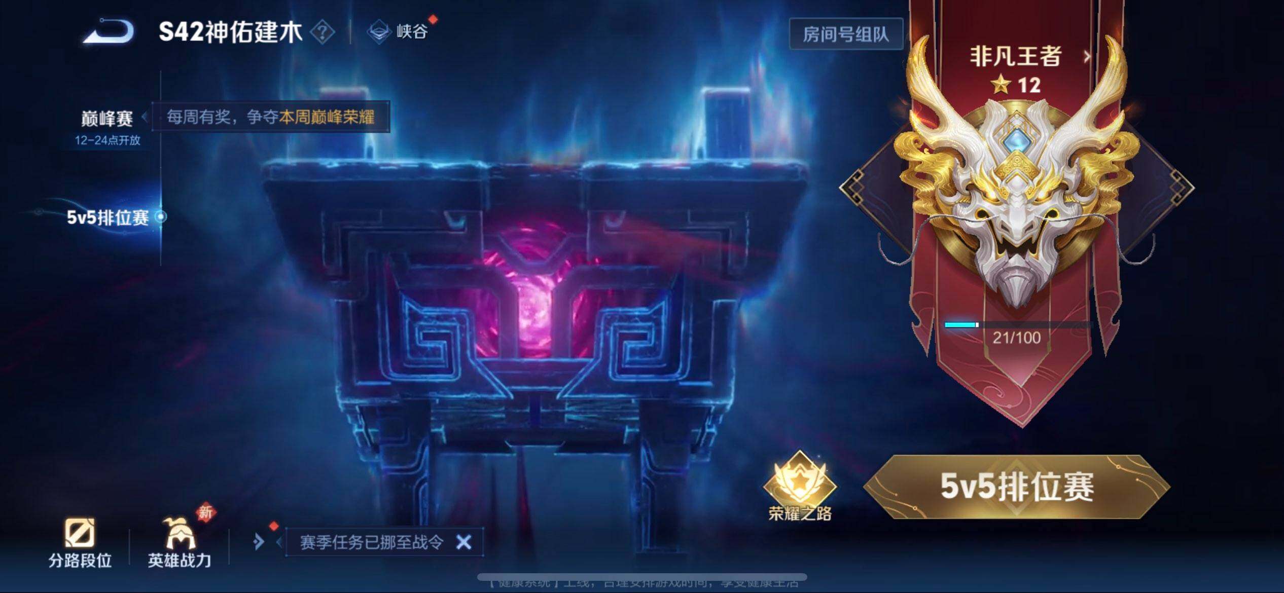 WZLX4259790王者荣耀账号详情图12