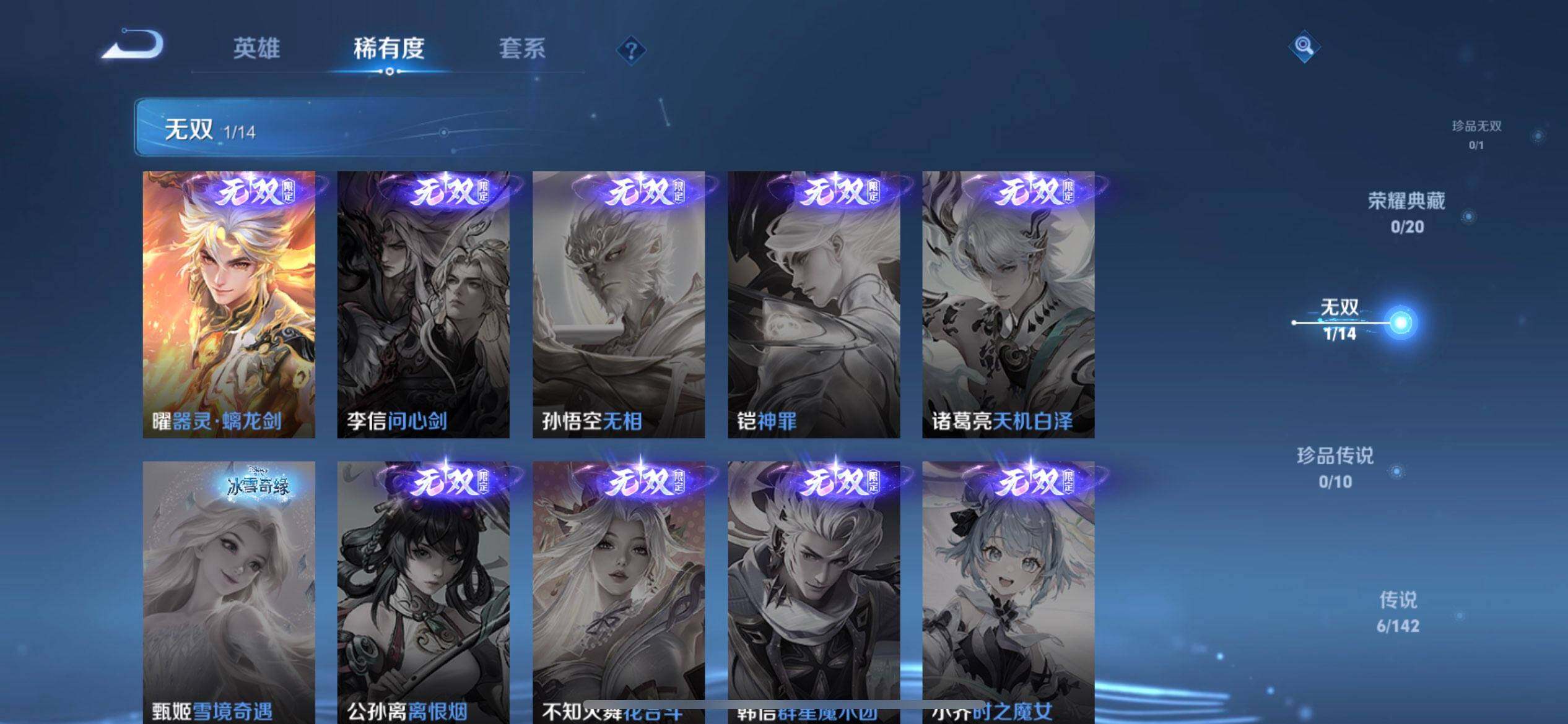 WZLX4259790王者荣耀账号详情图13