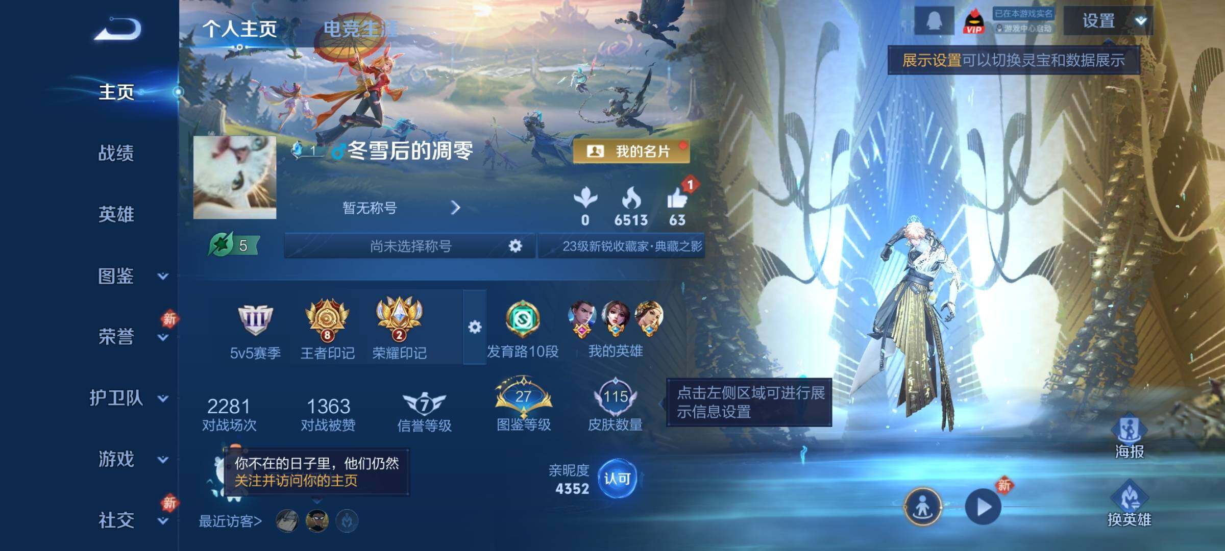 WZCMY4251624王者荣耀账号详情图2