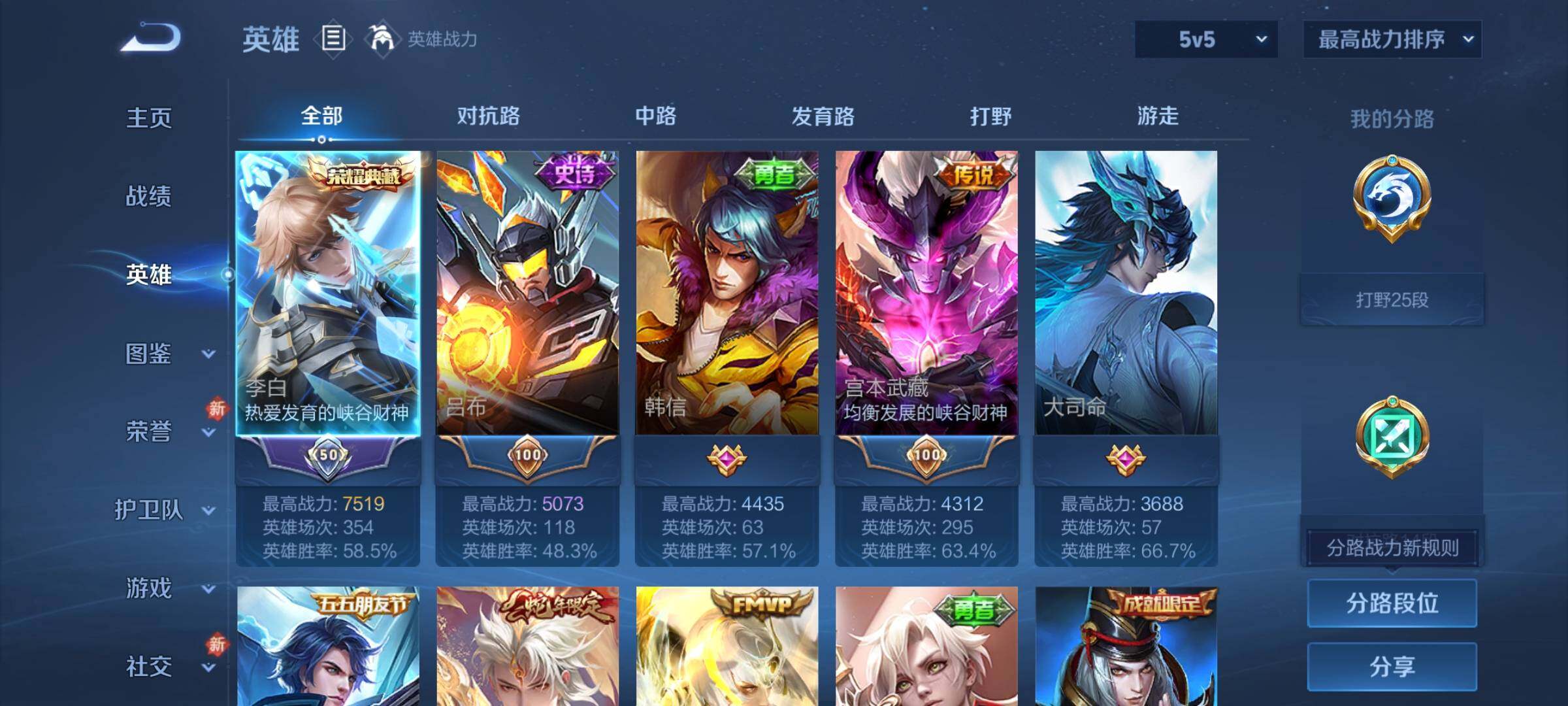 WZCMY4251624王者荣耀账号详情图3