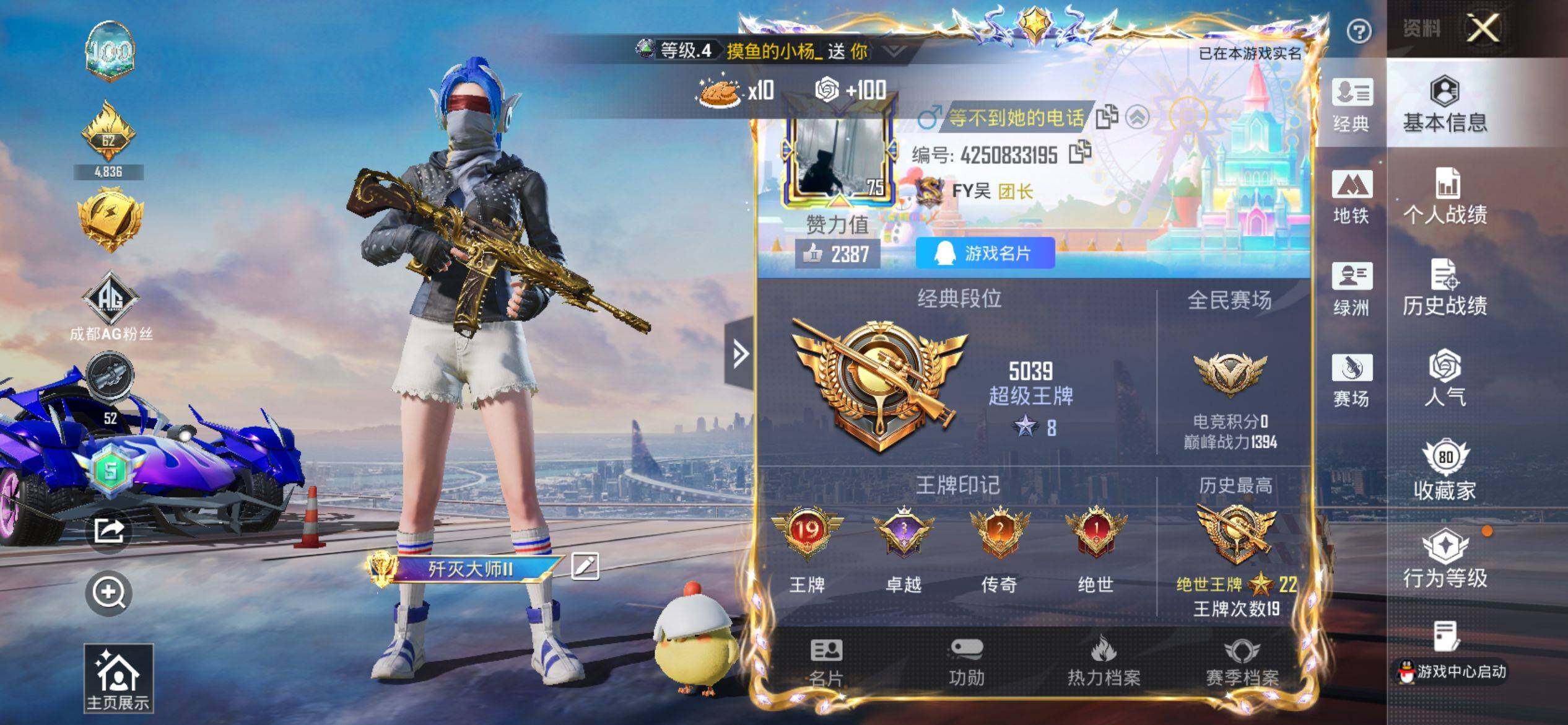 HPQM4138383和平精英账号详情图3