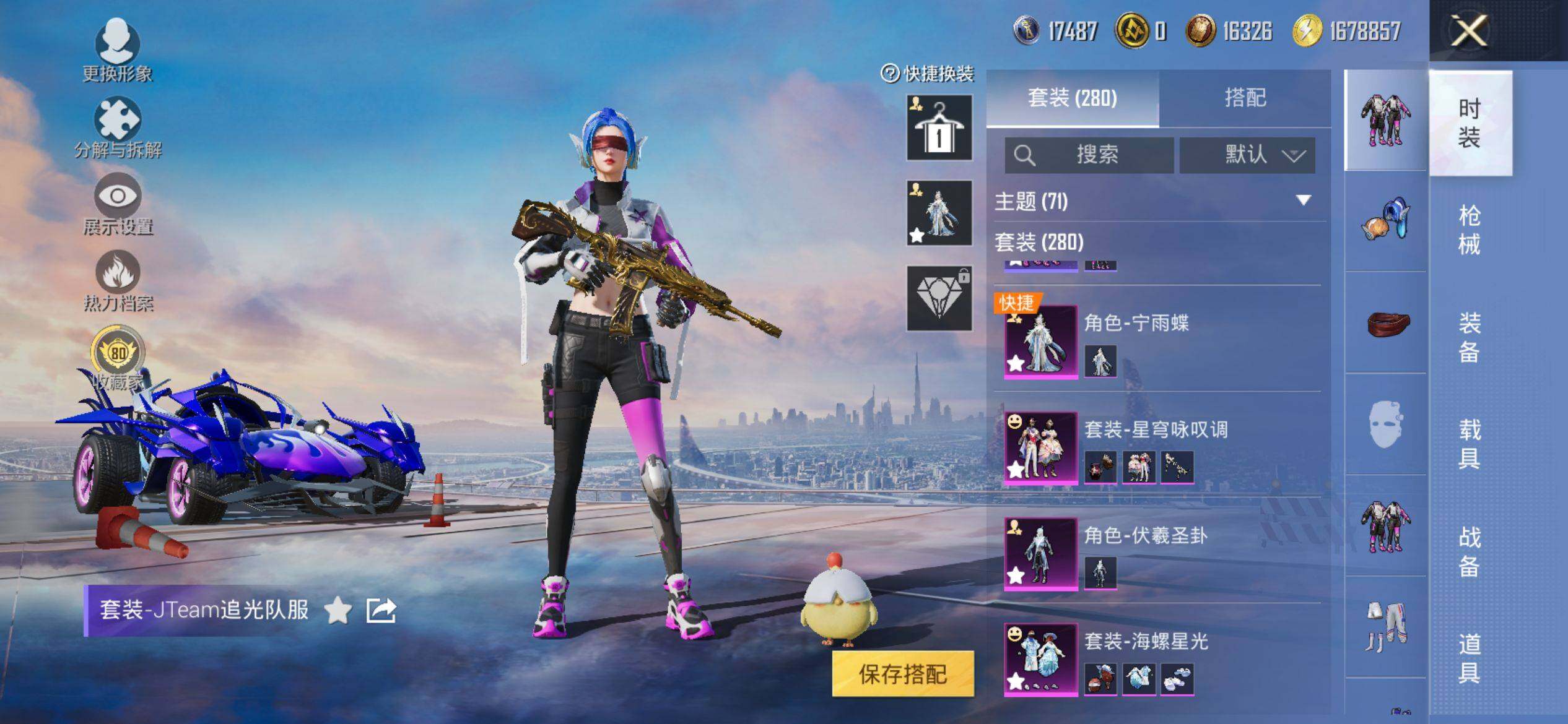 HPQM4138383和平精英账号详情图6