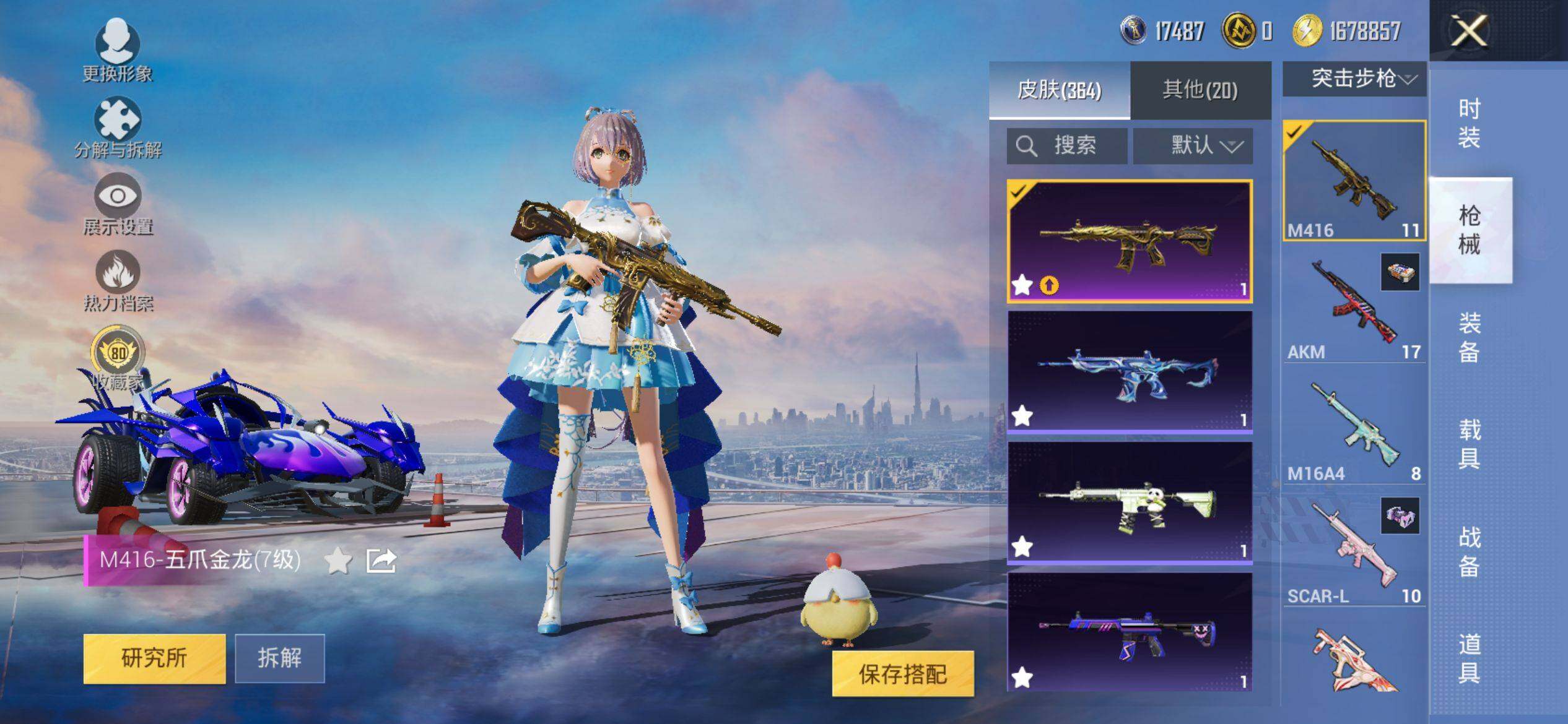 HPQM4138383和平精英账号详情图7