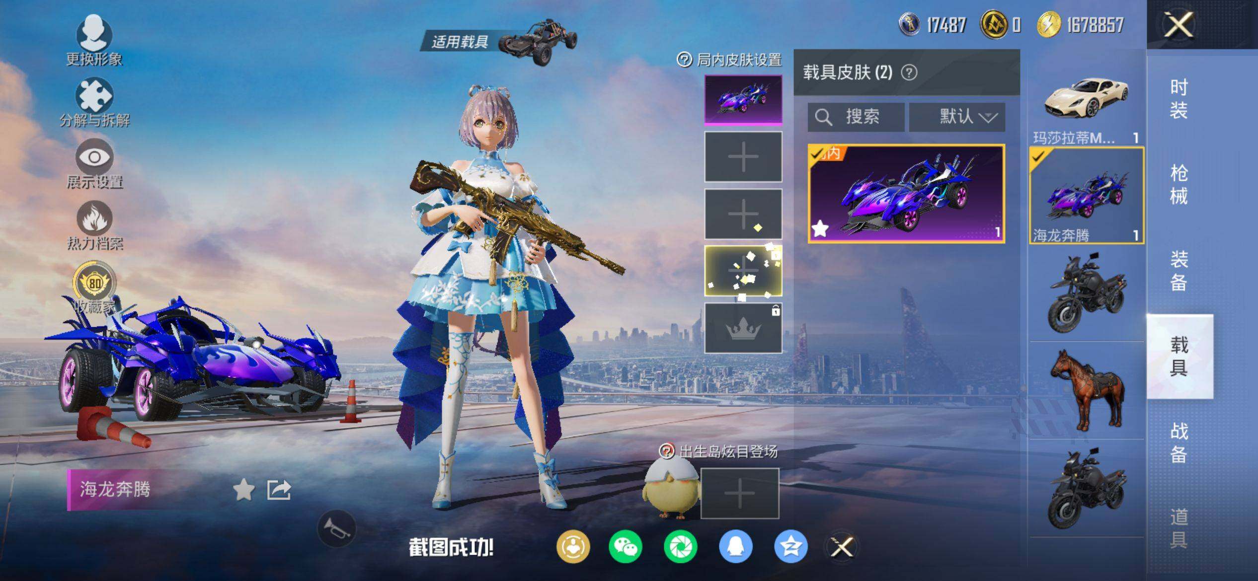 HPQM4138383和平精英账号详情图8