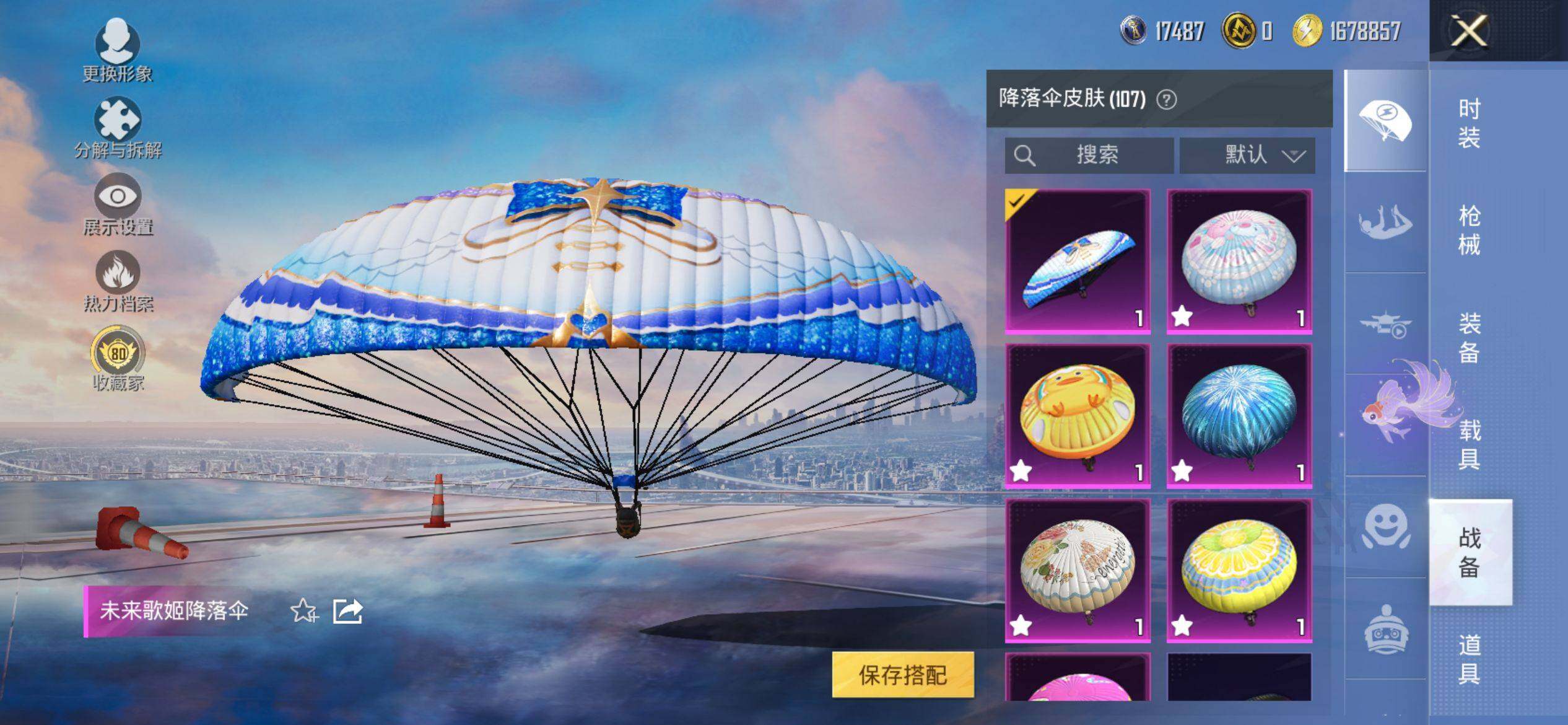 HPQM4138383和平精英账号详情图10