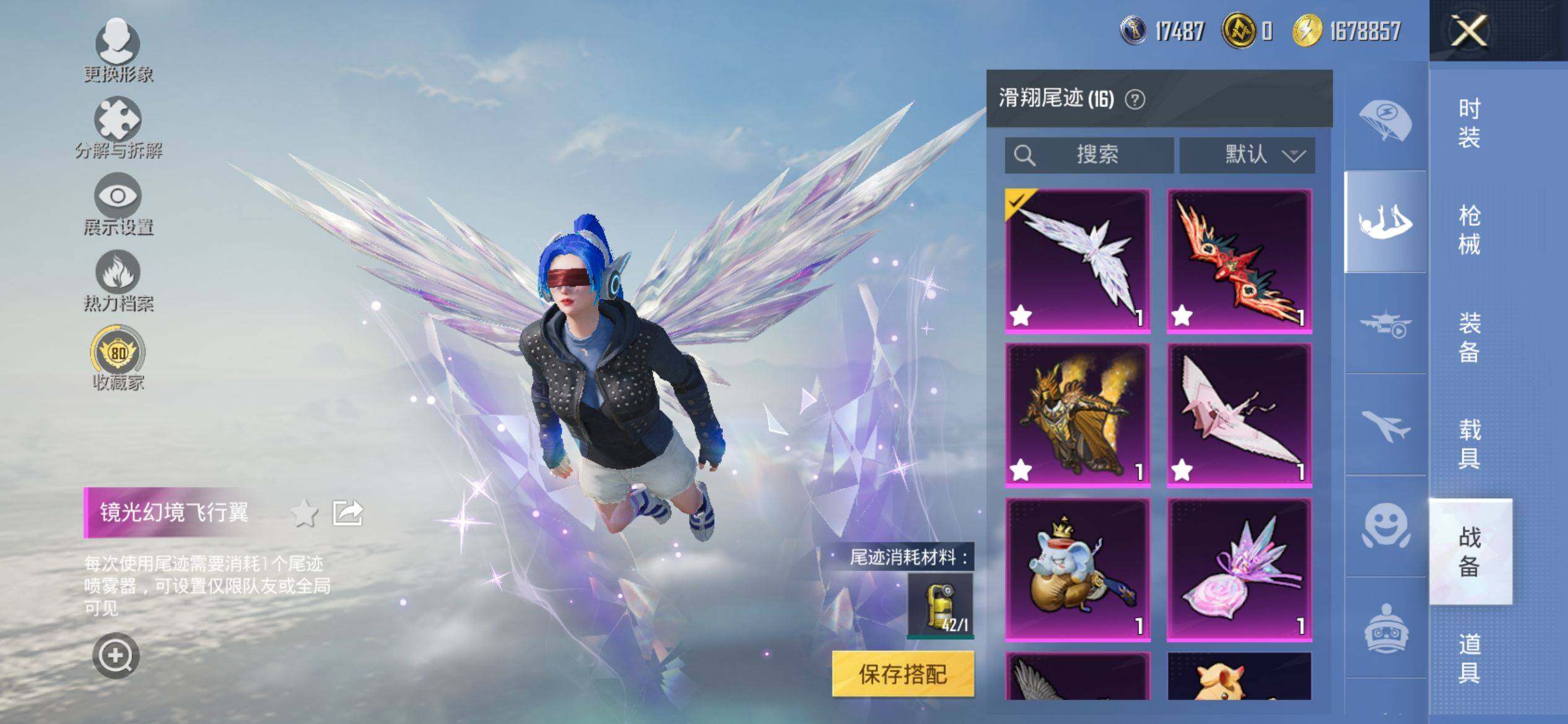 HPQM4138383和平精英账号详情图11