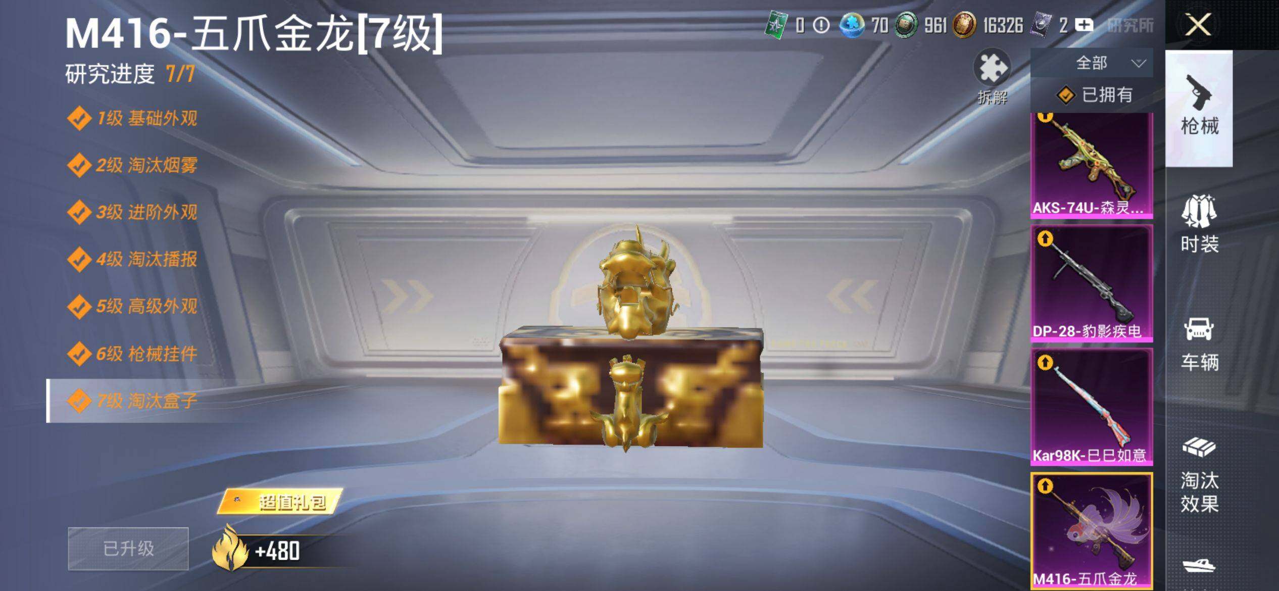 HPQM4138383和平精英账号详情图13