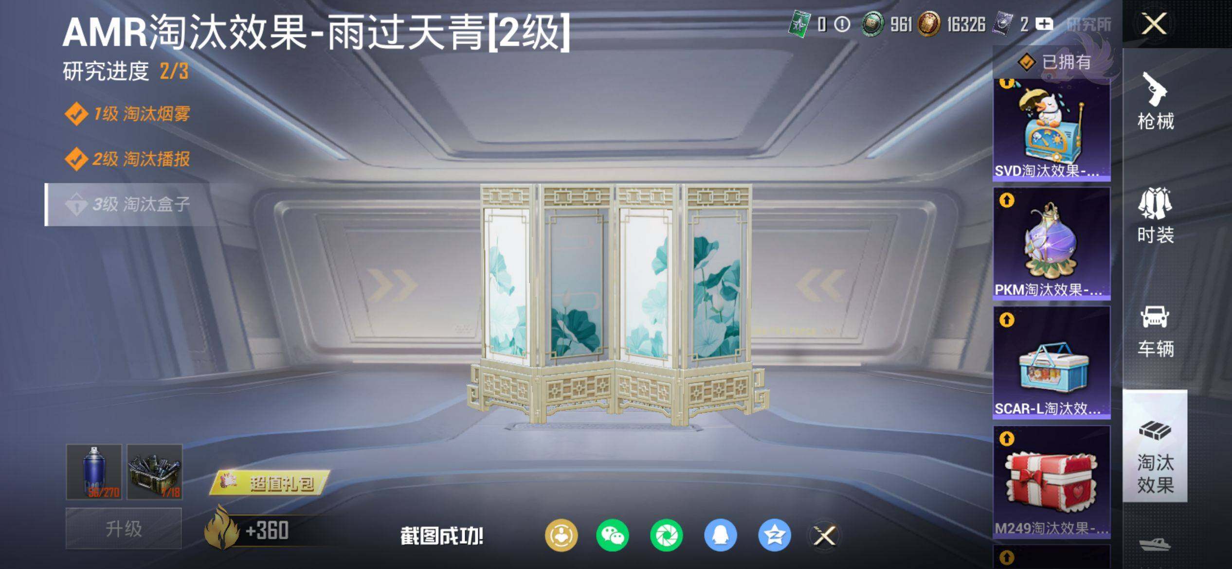 HPQM4138383和平精英账号详情图14