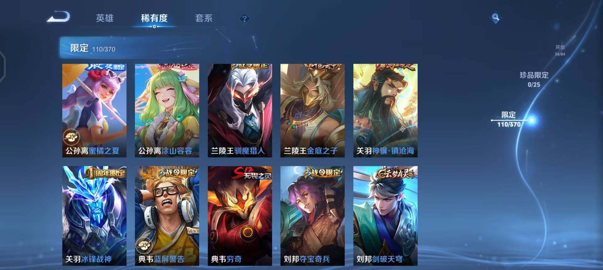 WZLX4259099王者荣耀账号详情图4