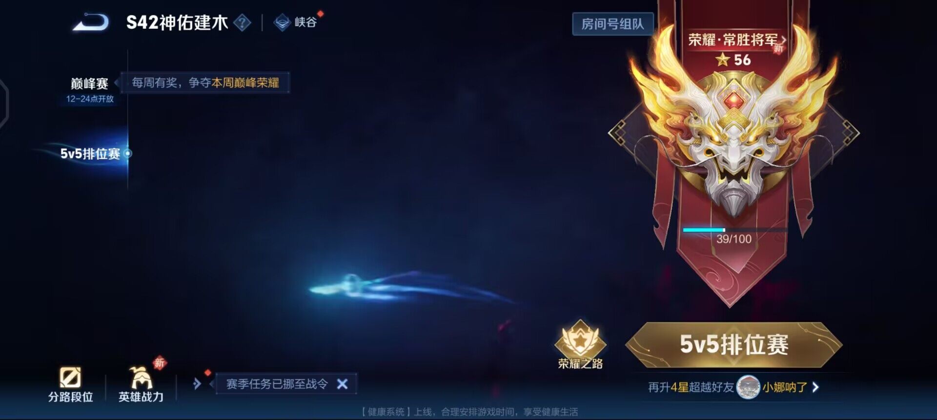 WZLX4259099王者荣耀账号详情图5