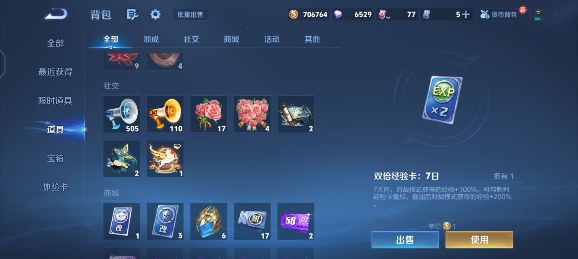 WZLX4259099王者荣耀账号详情图7