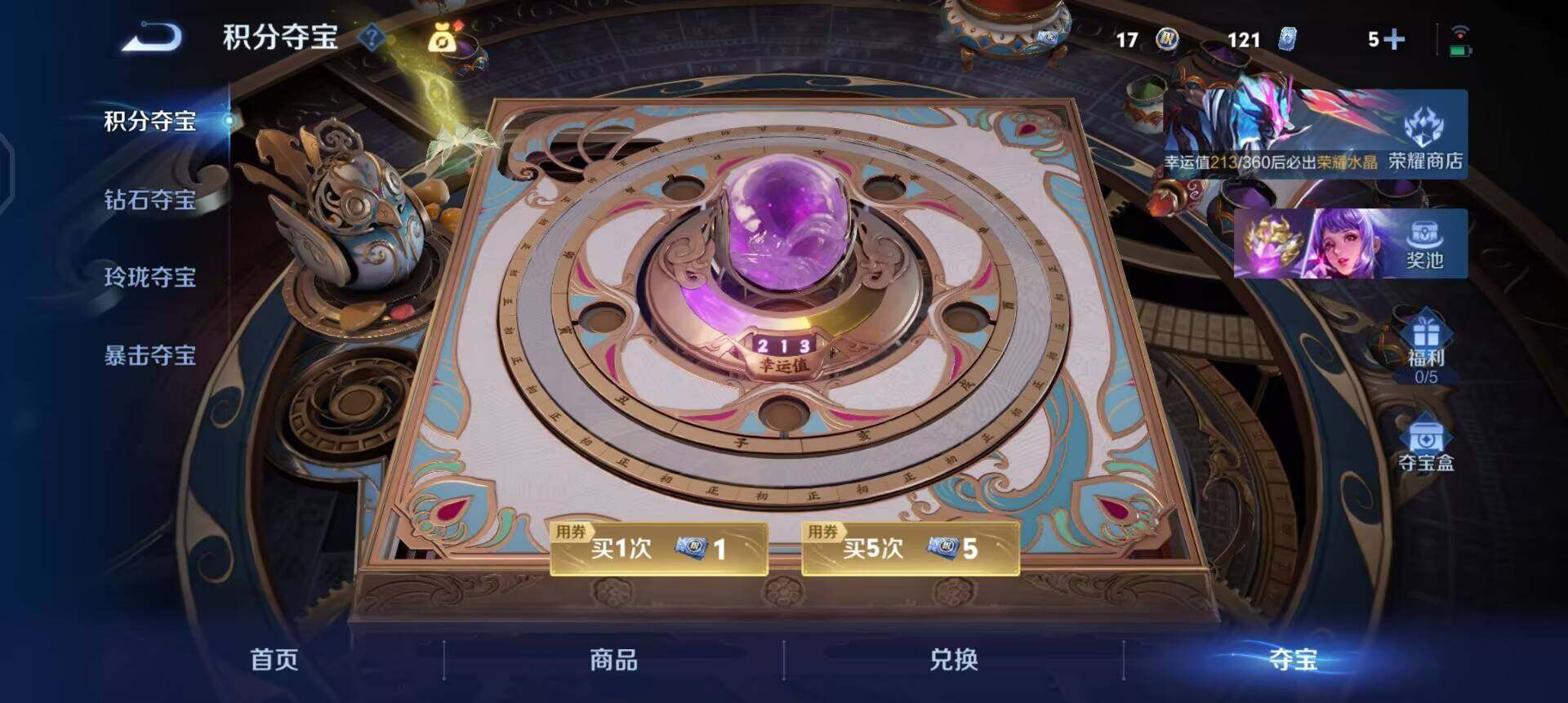 WZLX4259099王者荣耀账号详情图10