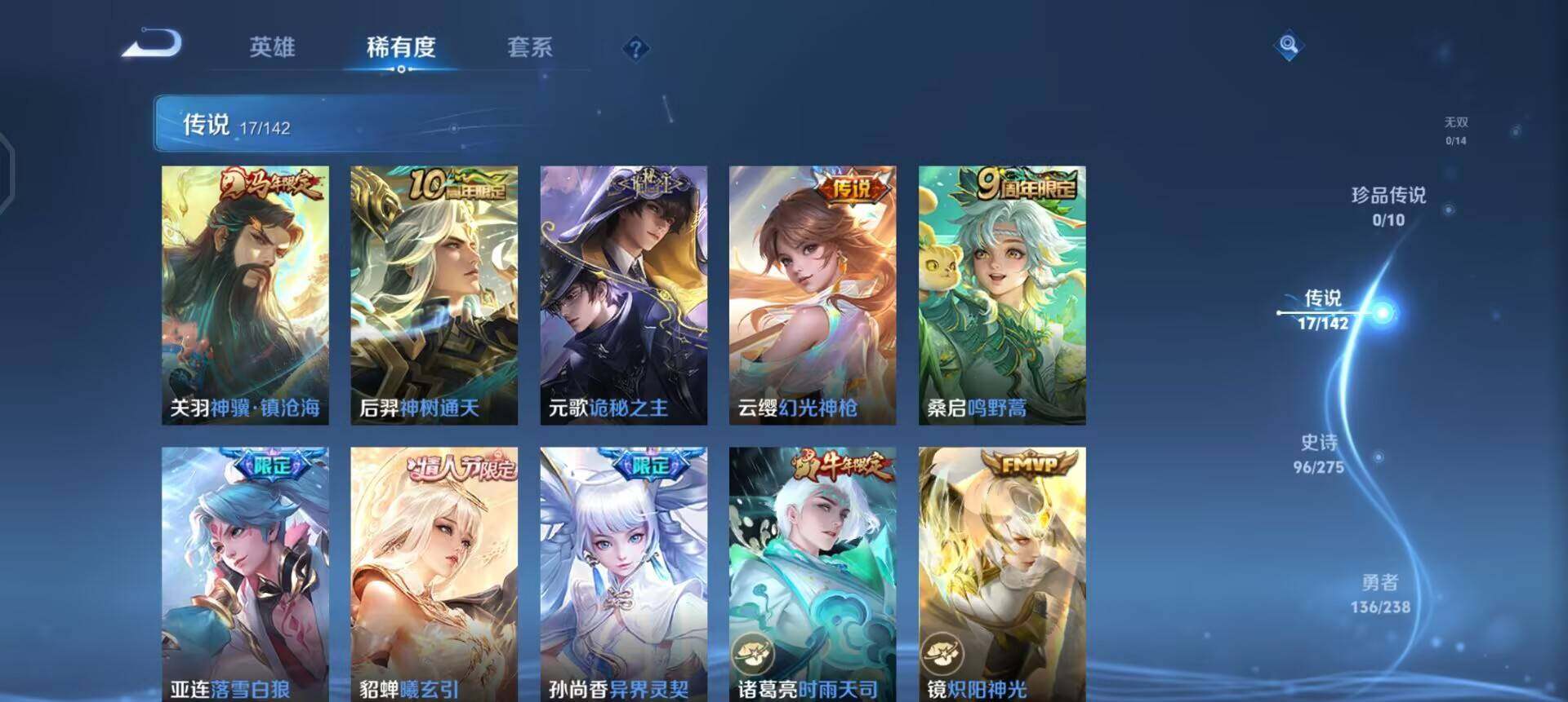 WZLX4259099王者荣耀账号详情图11