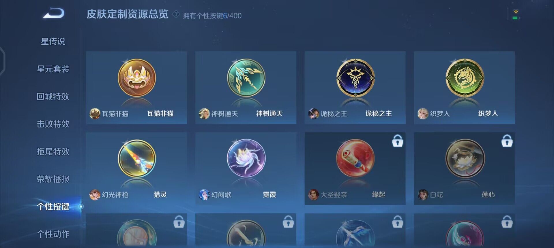 WZLX4259099王者荣耀账号详情图12