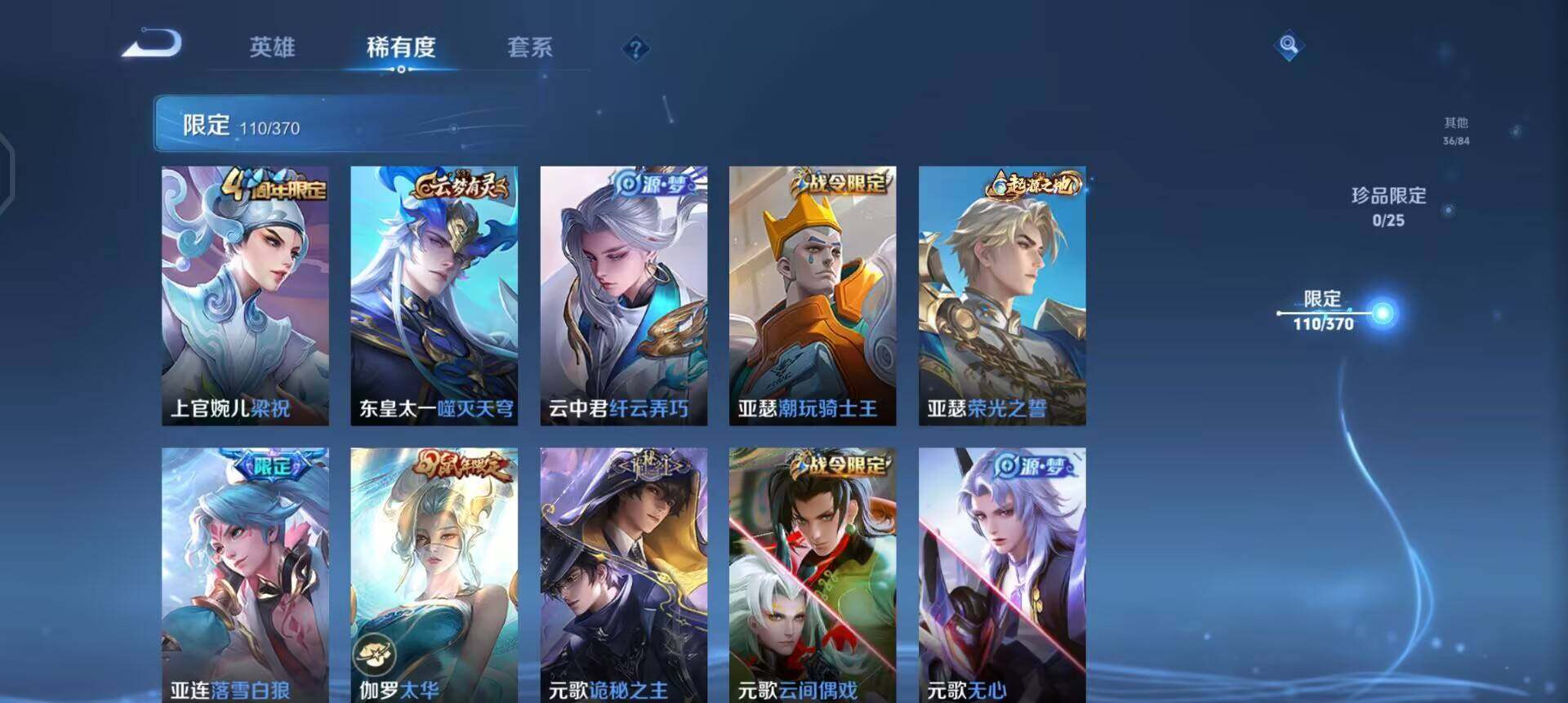 WZLX4259099王者荣耀账号详情图15