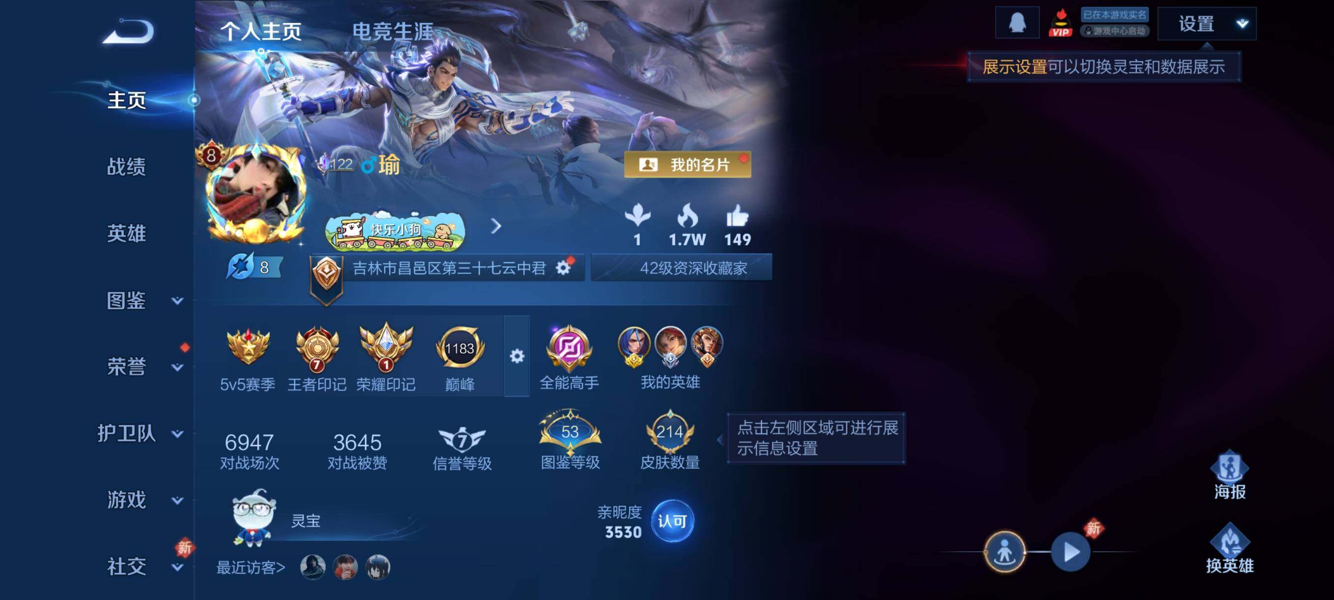 WZCMY4251528王者荣耀账号详情图2