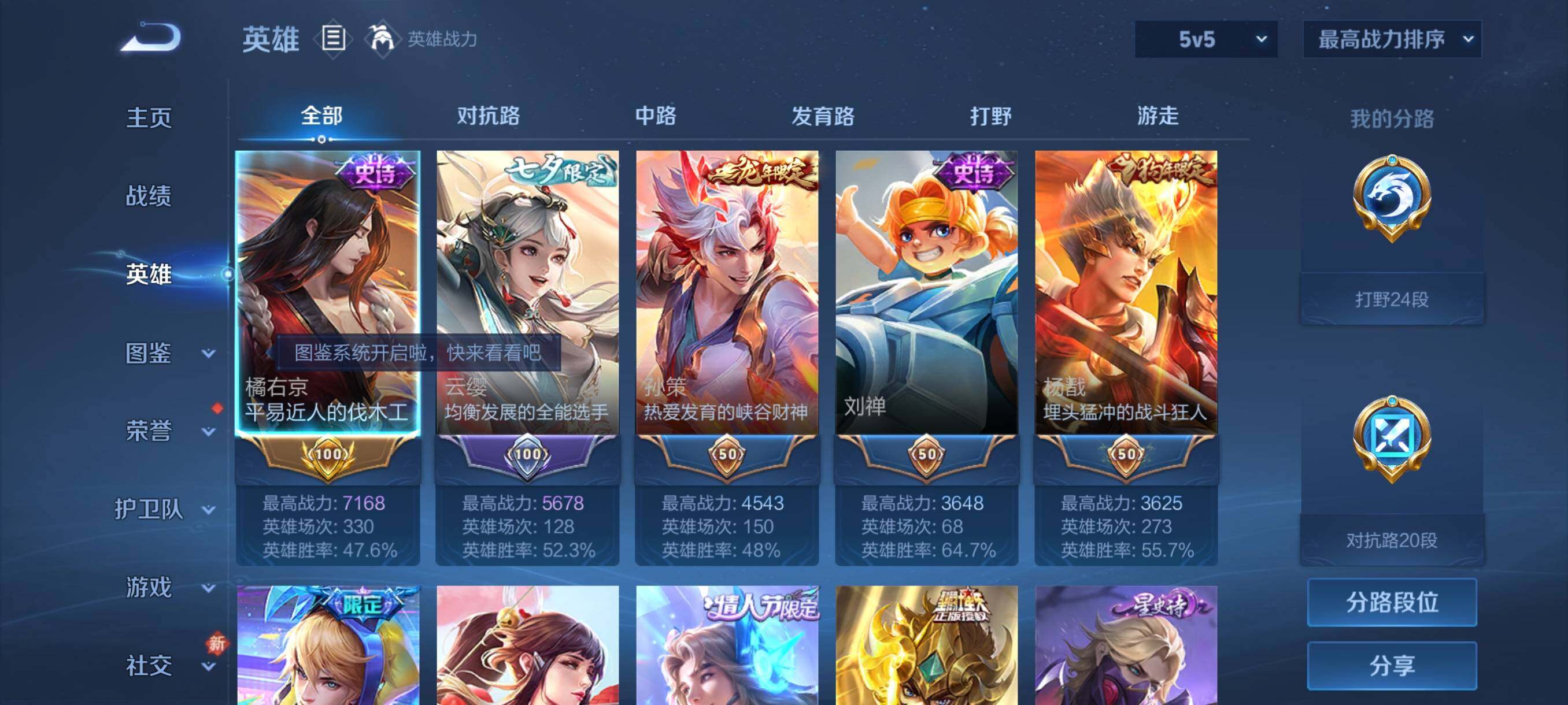 WZCMY4251528王者荣耀账号详情图3