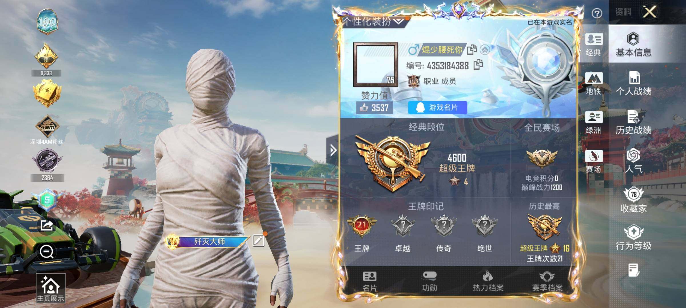 HPQM4138394和平精英账号详情图10