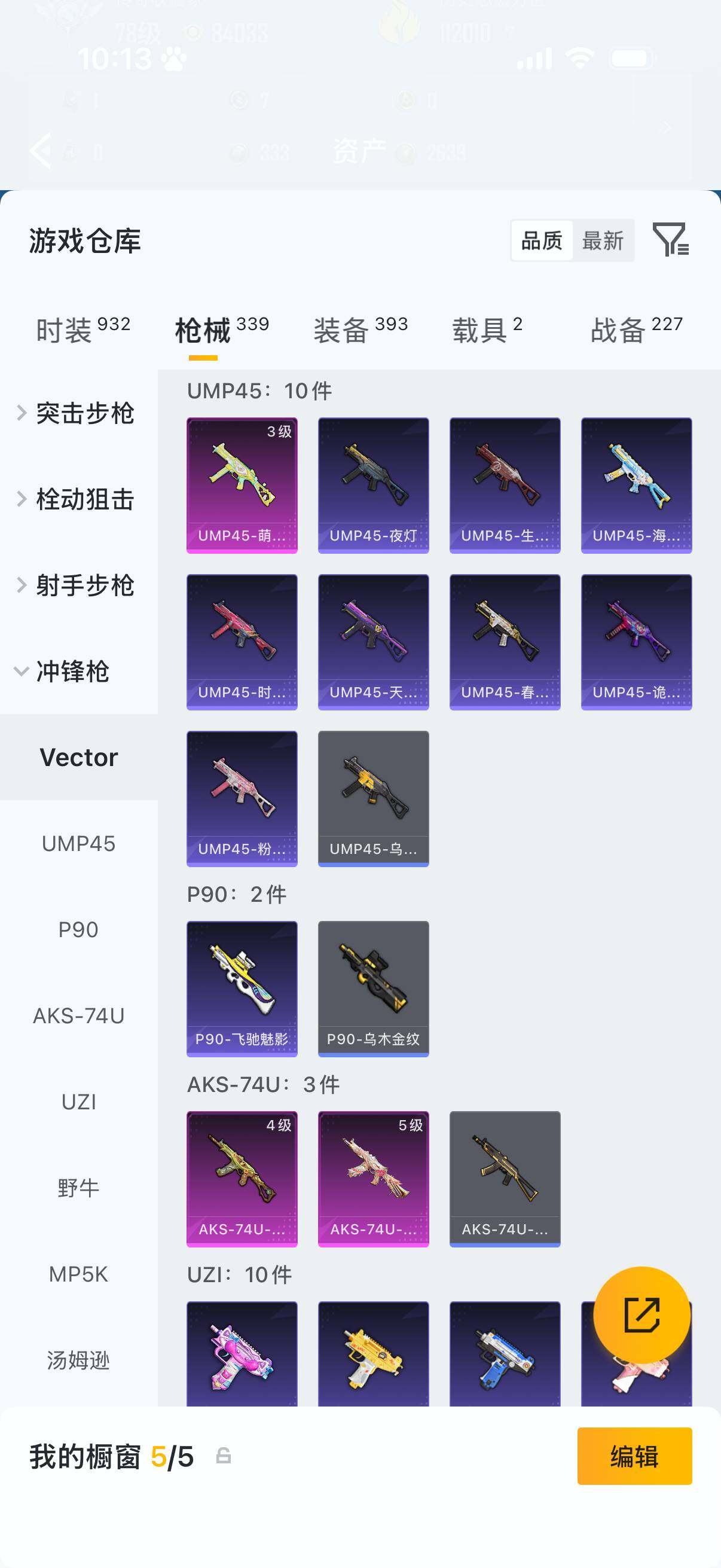 HPQM4138394和平精英账号详情图19