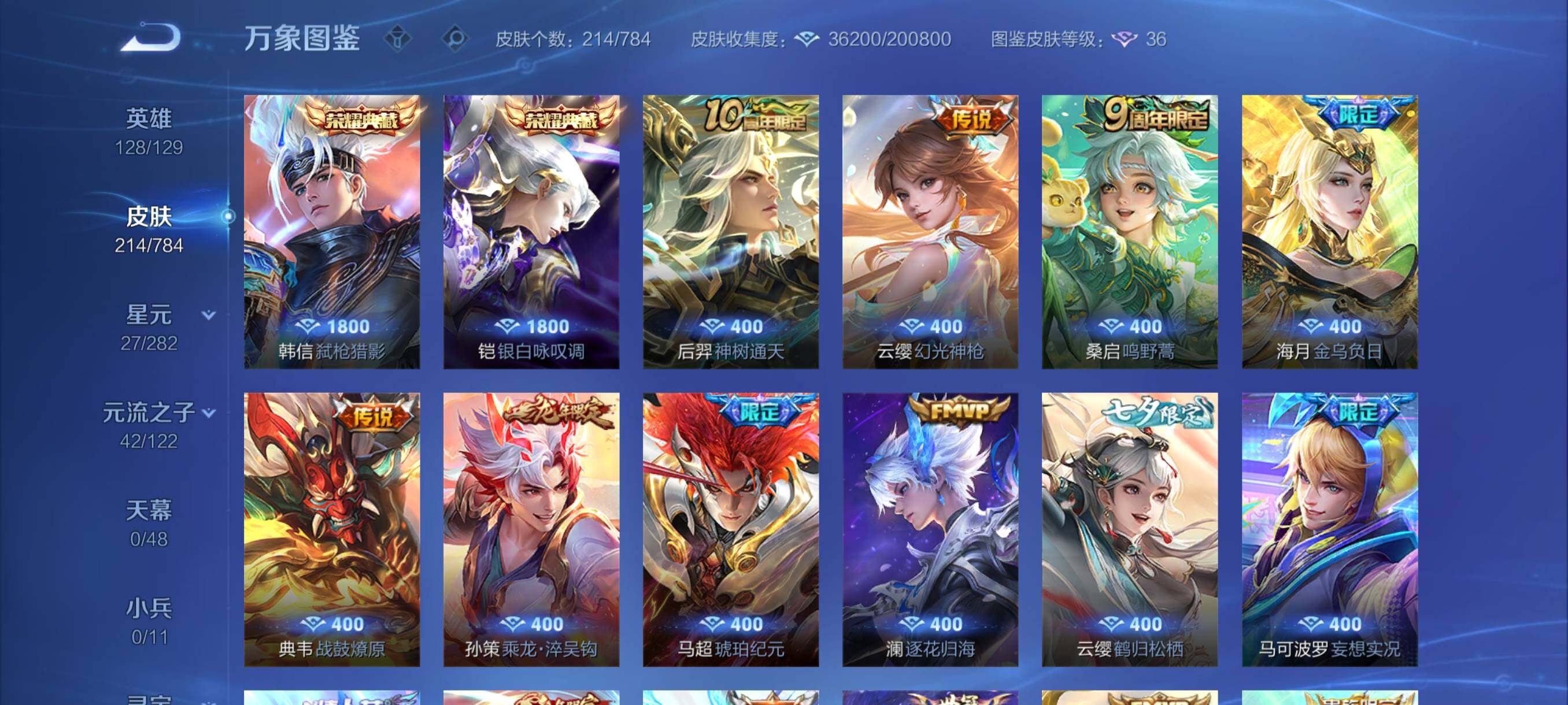 WZCMY4251528王者荣耀账号详情图6