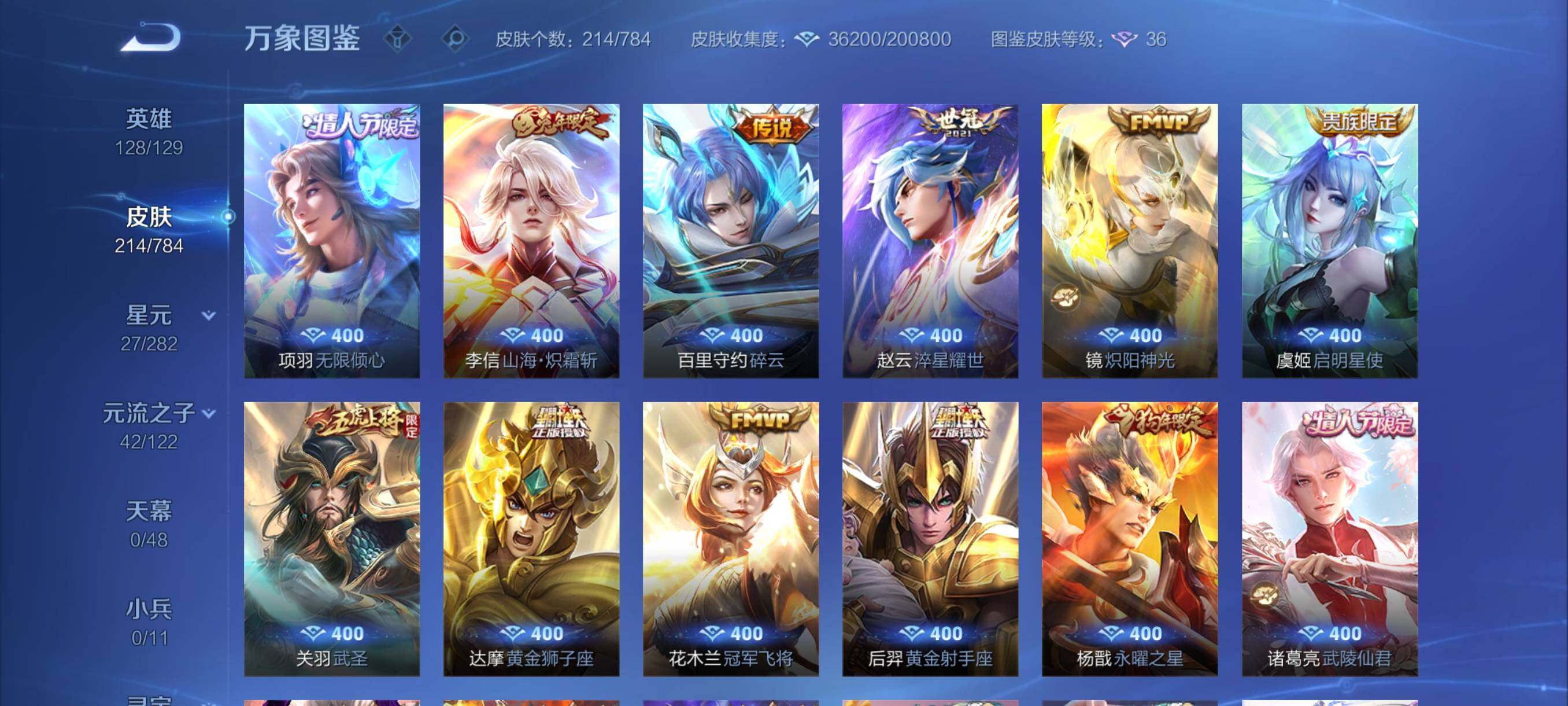 WZCMY4251528王者荣耀账号详情图7