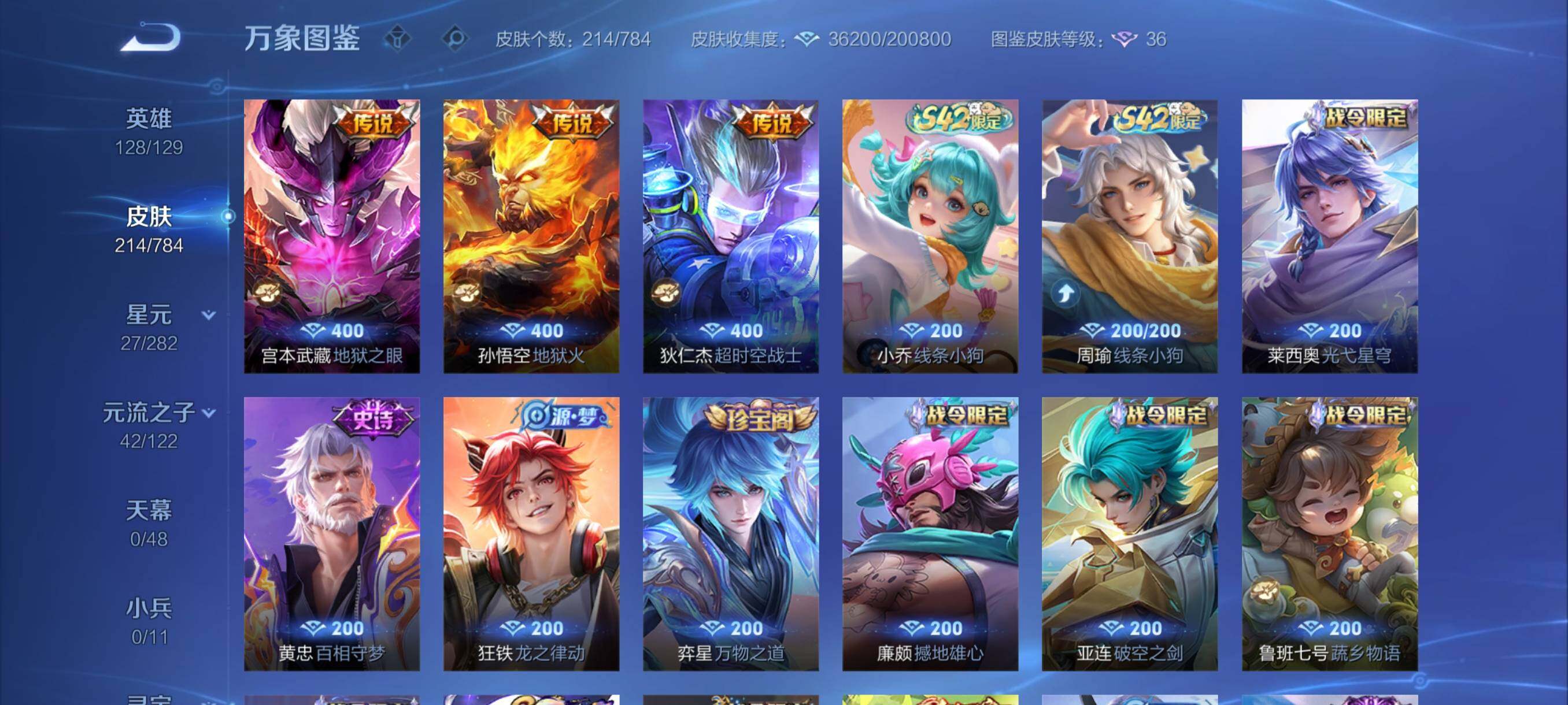 WZCMY4251528王者荣耀账号详情图8