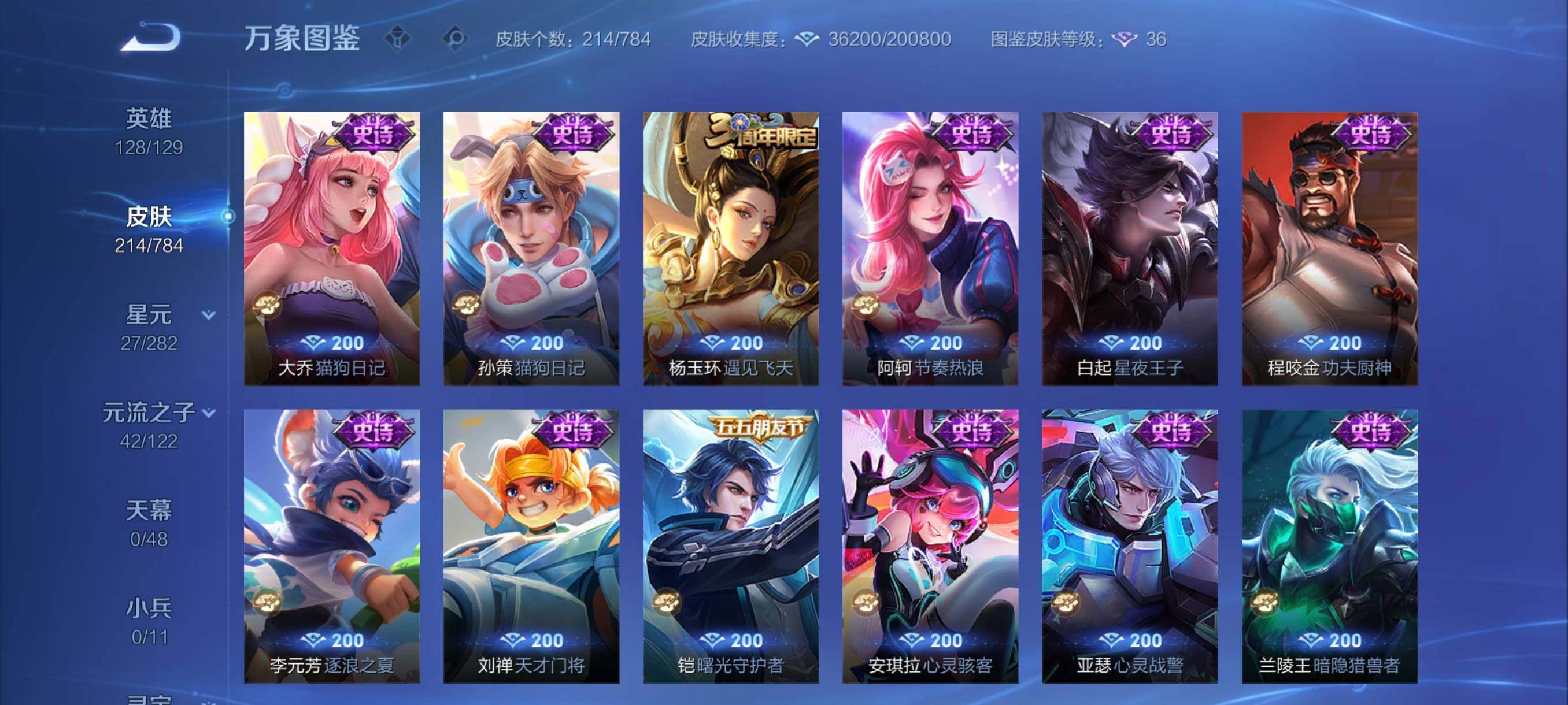 WZCMY4251528王者荣耀账号详情图10